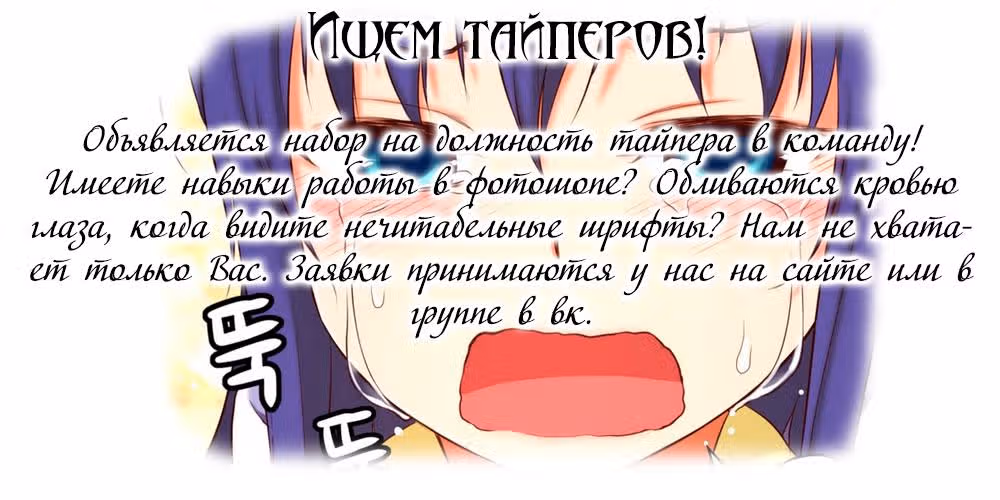 Зверушка — Том 1 · Глава 16, страница 11