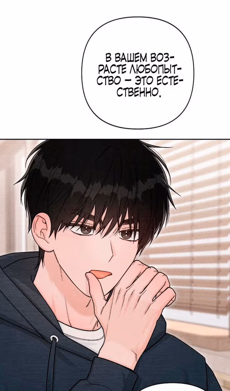 Откровения юности — Том 1 · Глава 110, страница 6