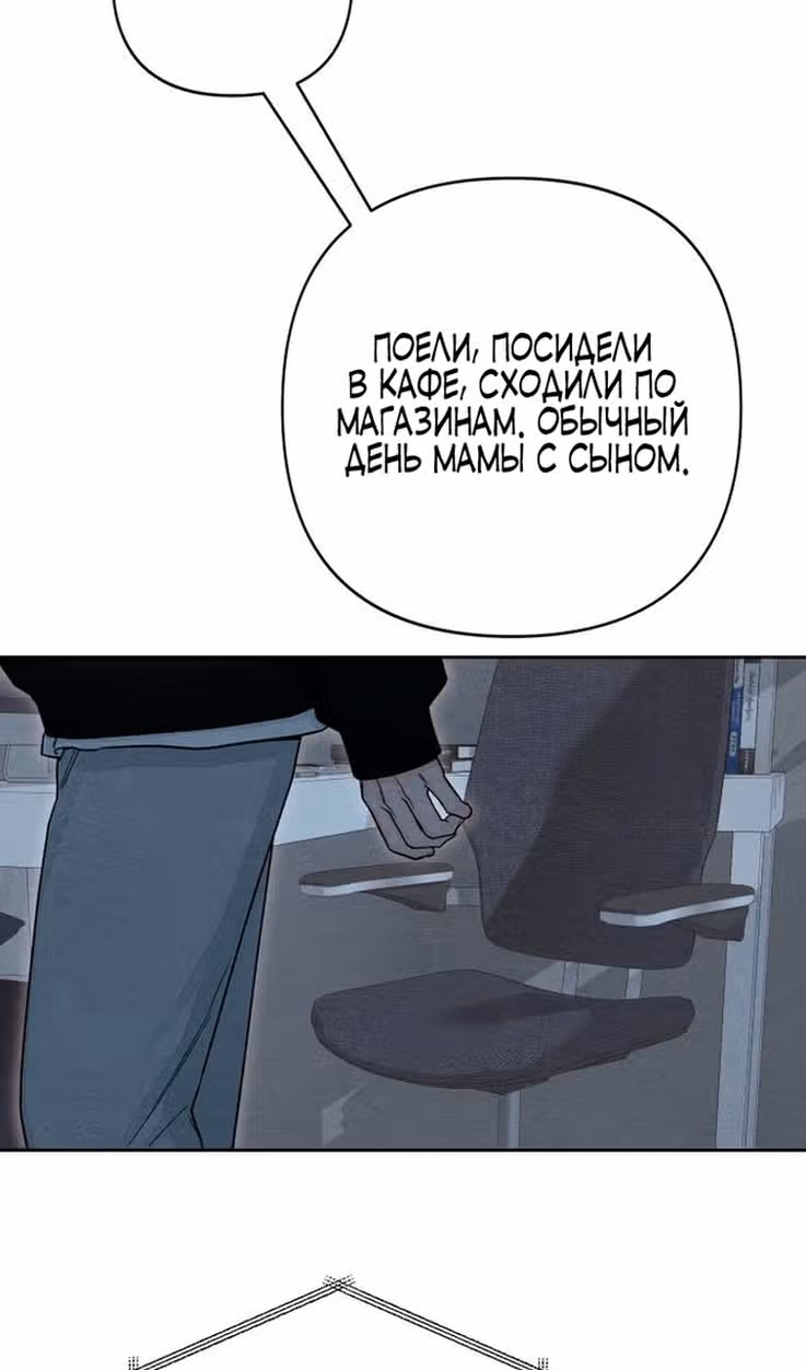 Откровения юности — Том 1 · Глава 110, страница 52