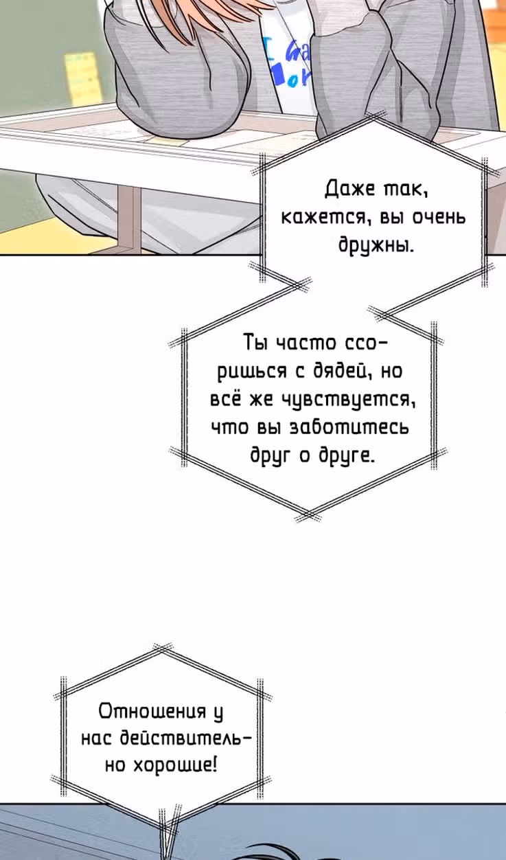Откровения юности — Том 1 · Глава 110, страница 55