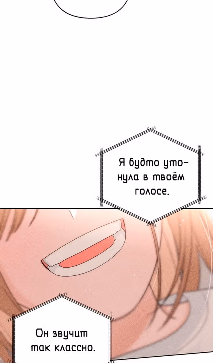 Откровения юности — Том 1 · Глава 110, страница 77