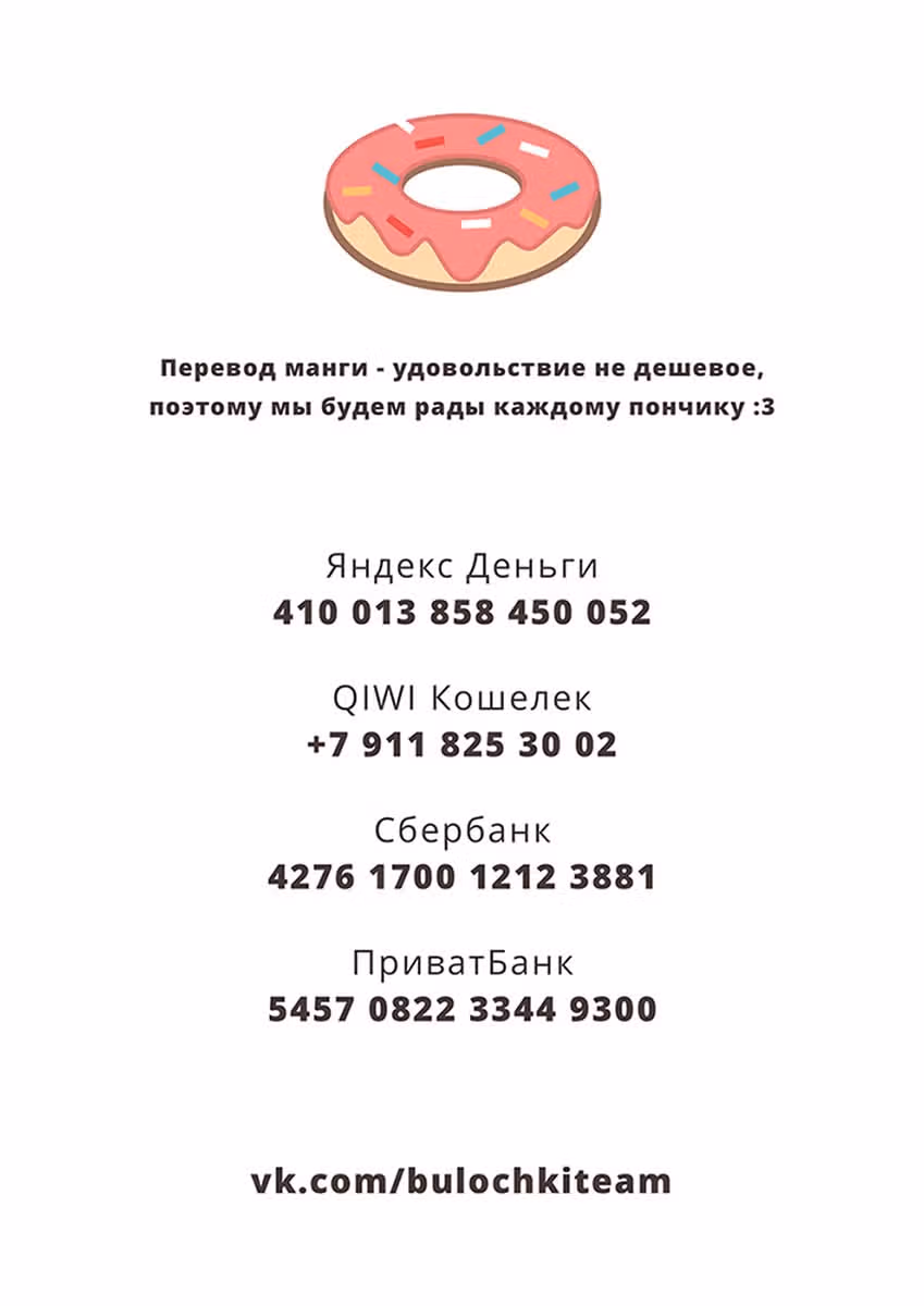 Притворись моим парнем — Том 8 · Глава 38, страница 34