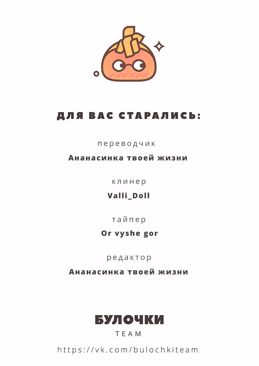 Притворись моим парнем — Том 8 · Глава 38, страница 35