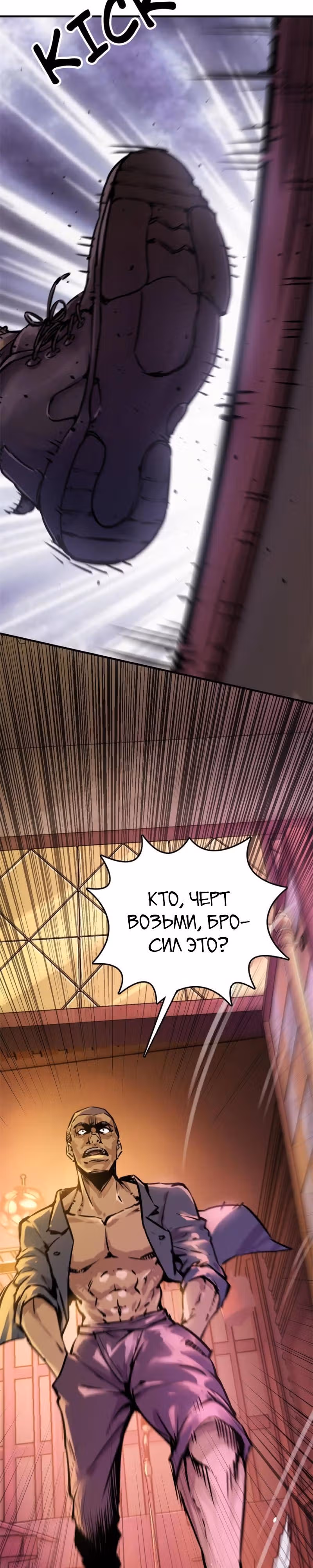 Второй шанс! — Том 1 · Глава 108, страница 37