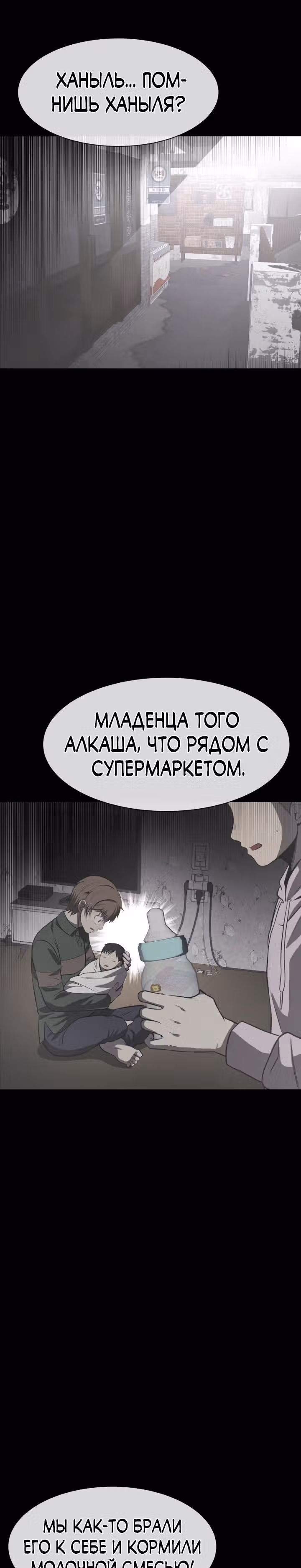 Создание ада с нуля — Том 1 · Глава 25, страница 12