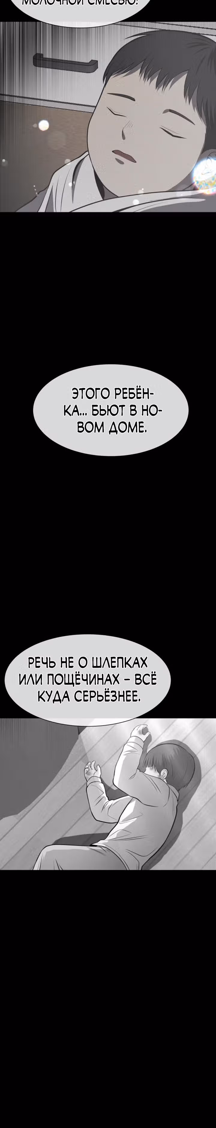 Создание ада с нуля — Том 1 · Глава 25, страница 13