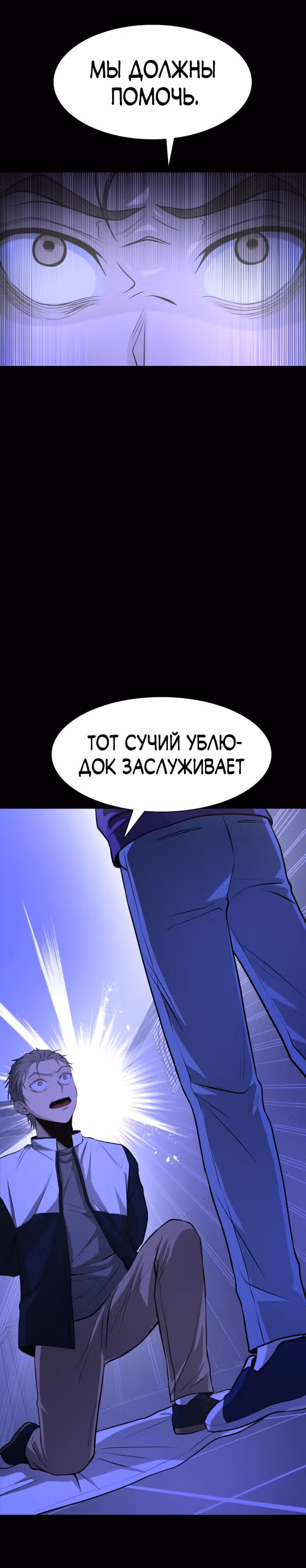 Создание ада с нуля — Том 1 · Глава 25, страница 15