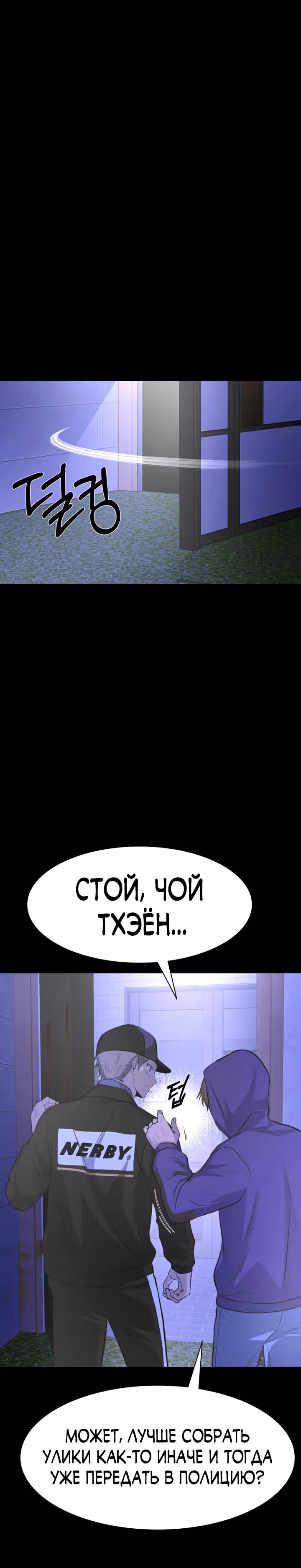 Создание ада с нуля — Том 1 · Глава 25, страница 26