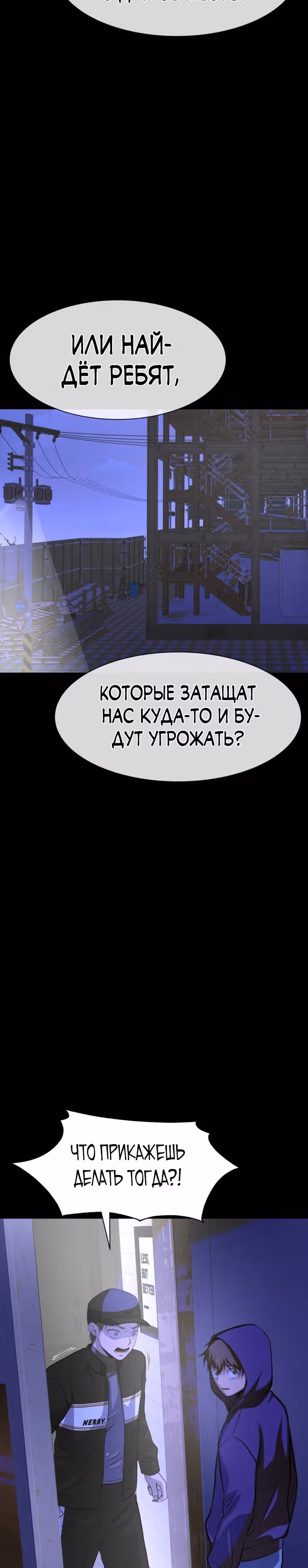 Создание ада с нуля — Том 1 · Глава 25, страница 28