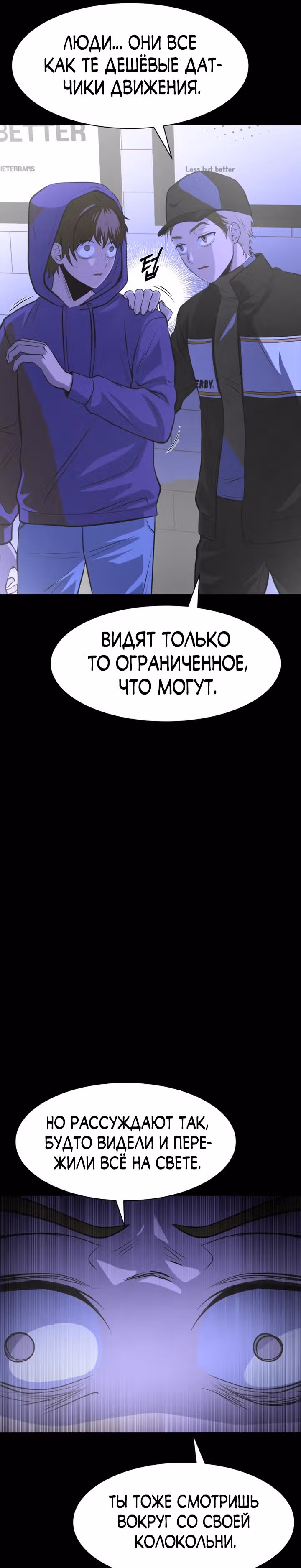Создание ада с нуля — Том 1 · Глава 25, страница 32