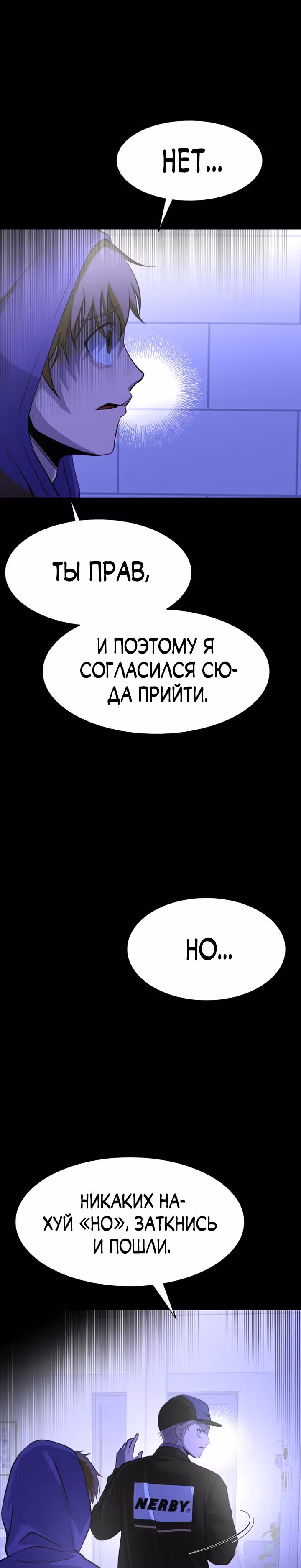 Создание ада с нуля — Том 1 · Глава 25, страница 38