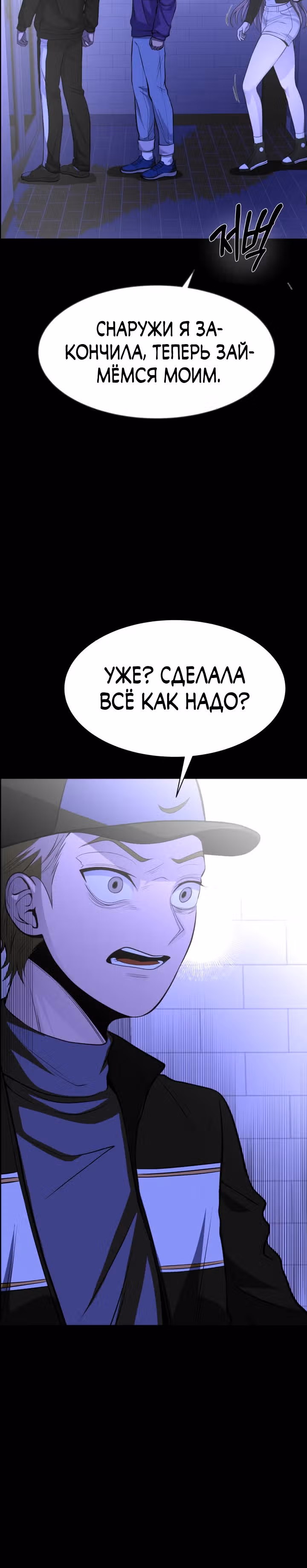 Создание ада с нуля — Том 1 · Глава 25, страница 43