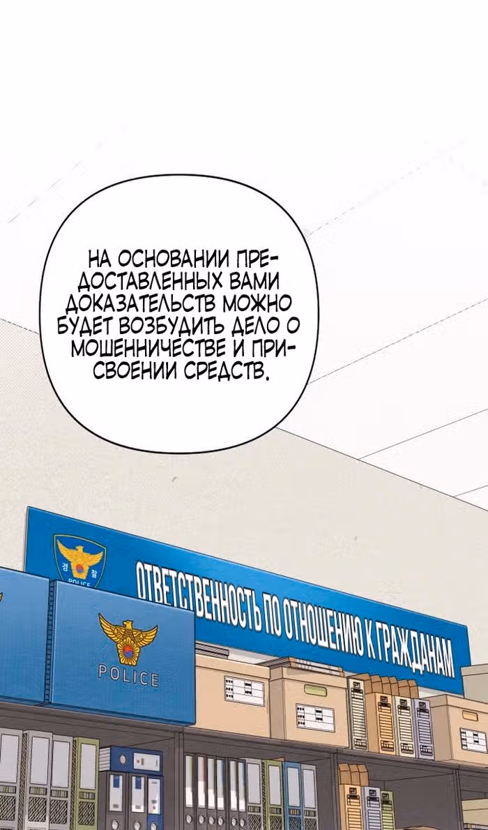 Откровения юности — Том 1 · Глава 109, страница 11