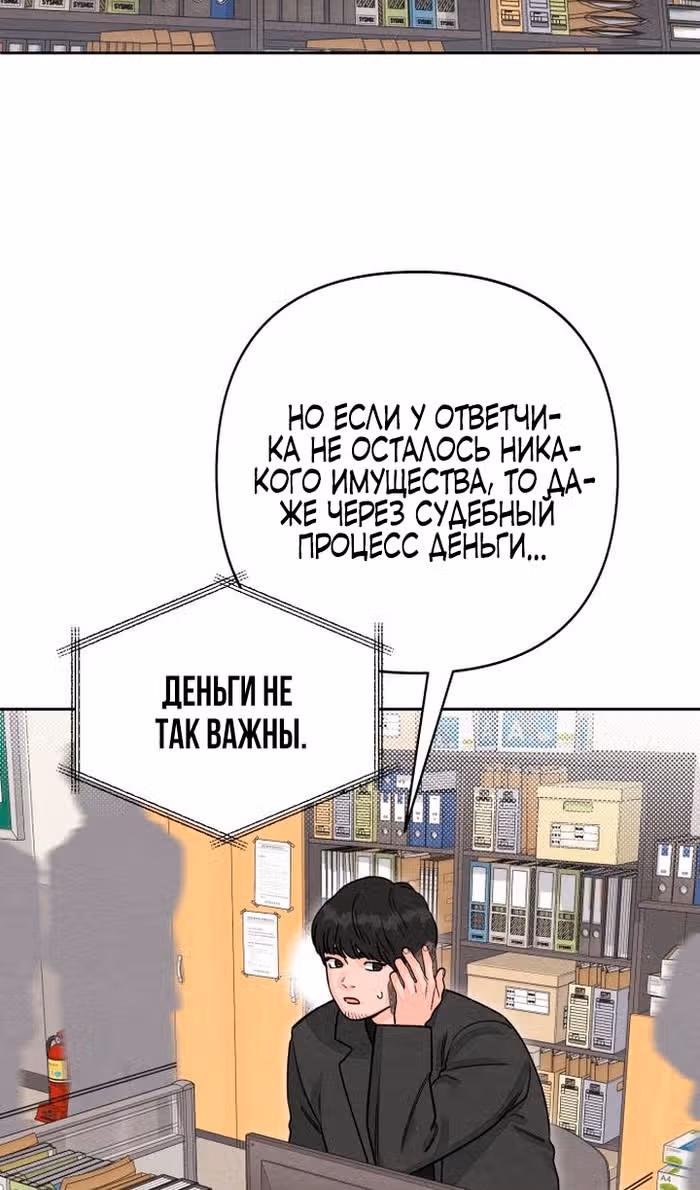 Откровения юности — Том 1 · Глава 109, страница 12
