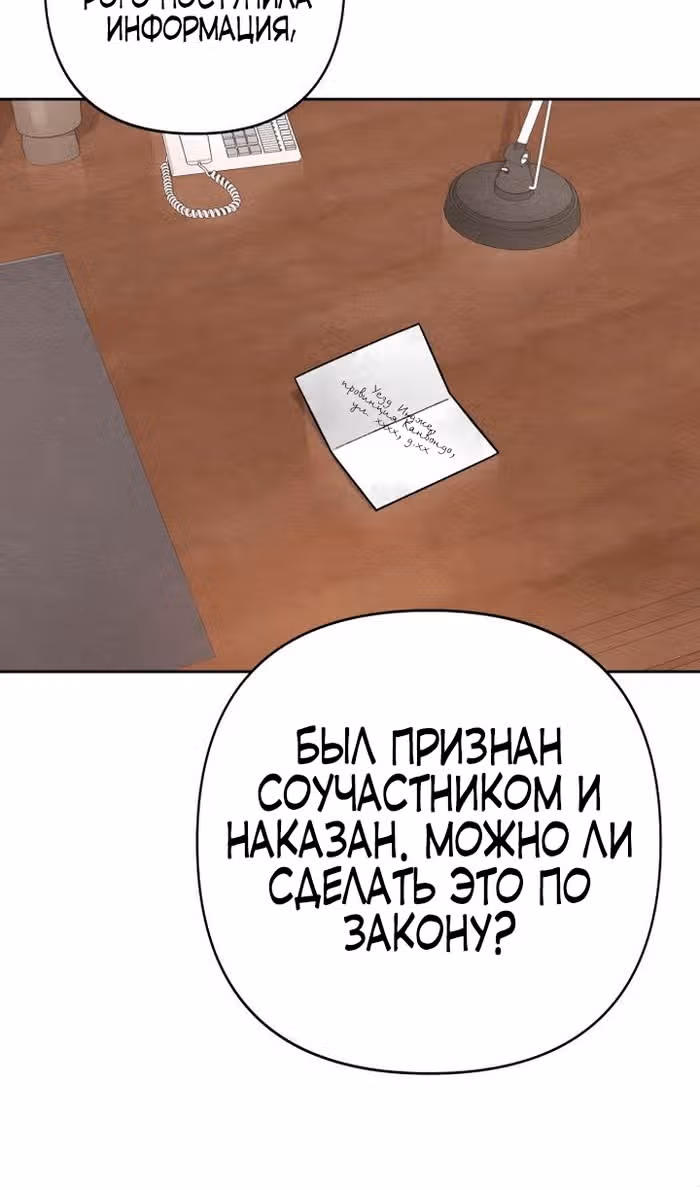 Откровения юности — Том 1 · Глава 109, страница 16