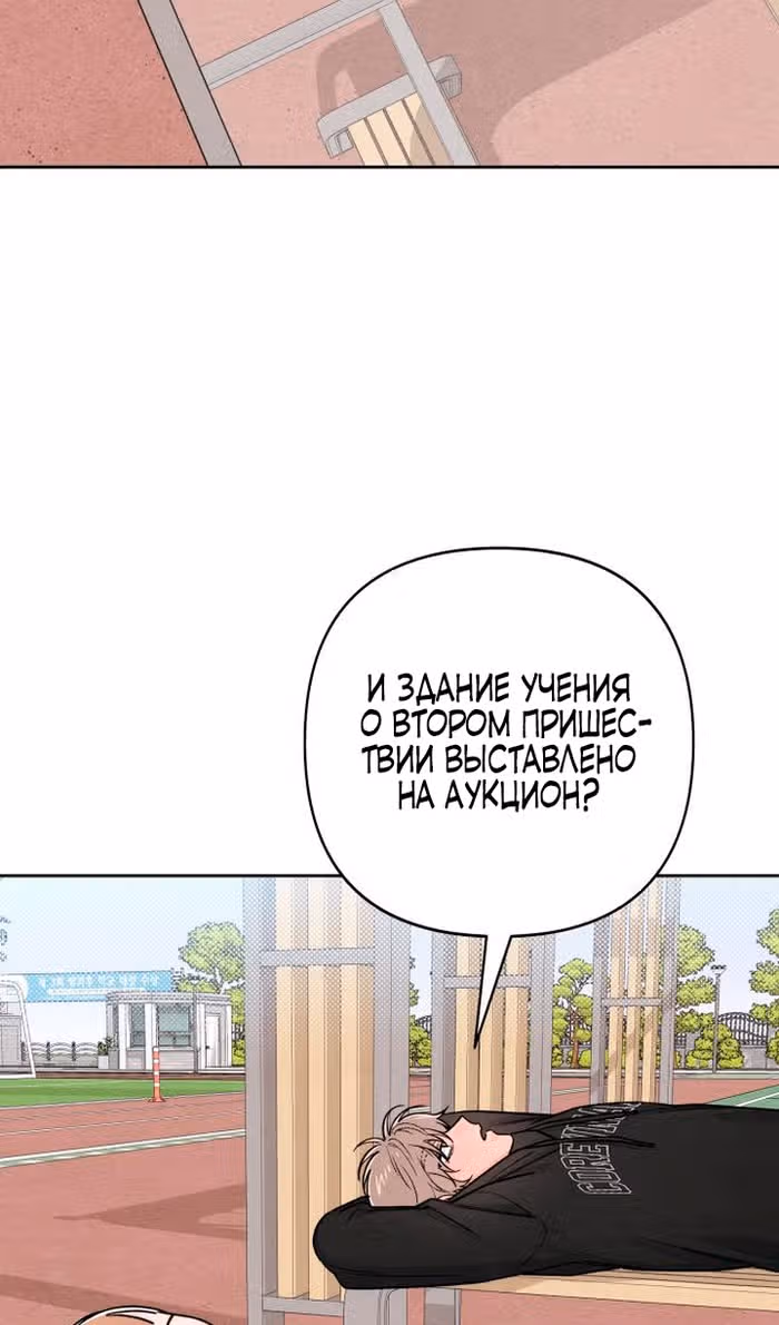 Откровения юности — Том 1 · Глава 109, страница 27