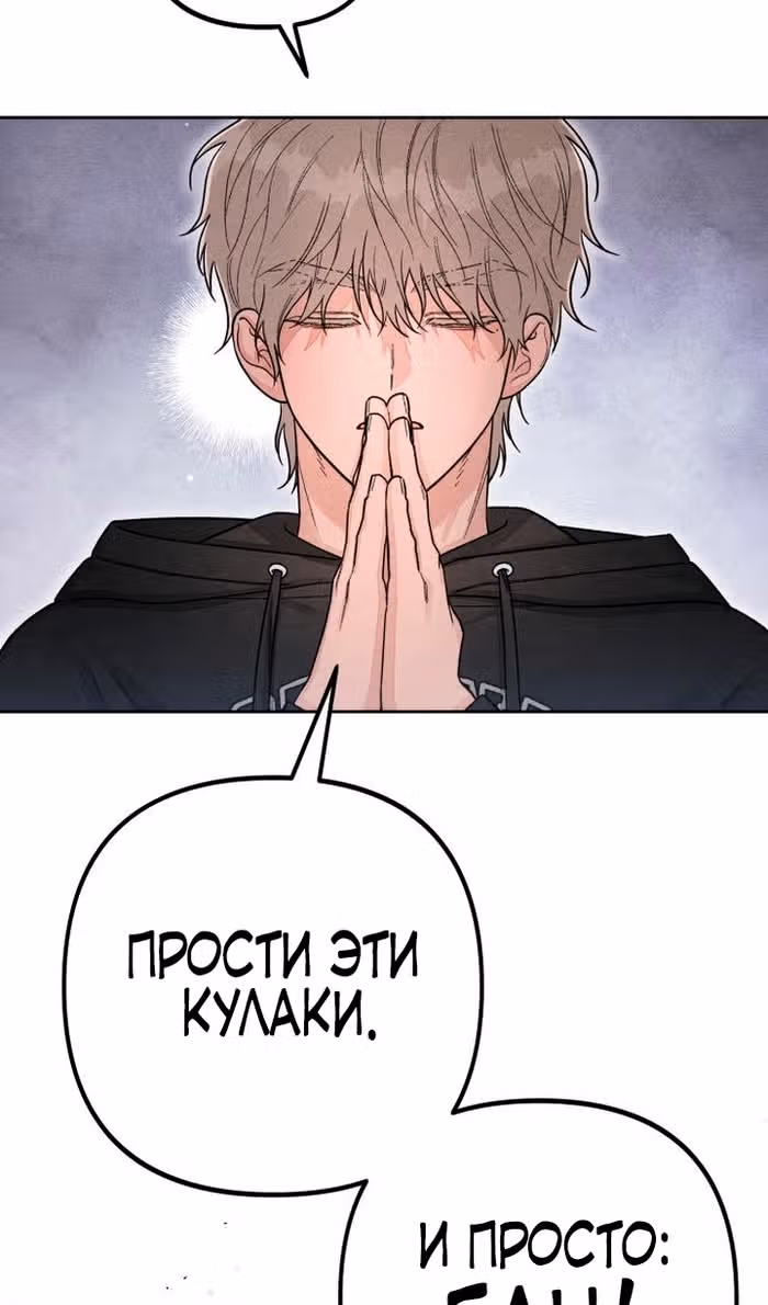 Откровения юности — Том 1 · Глава 109, страница 53
