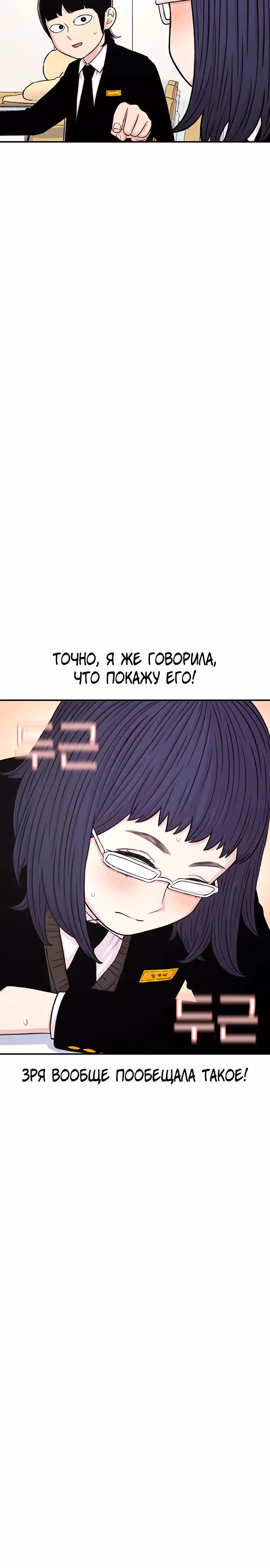 Магазин Звездного Женьшеня — Том 1 · Глава 134, страница 23