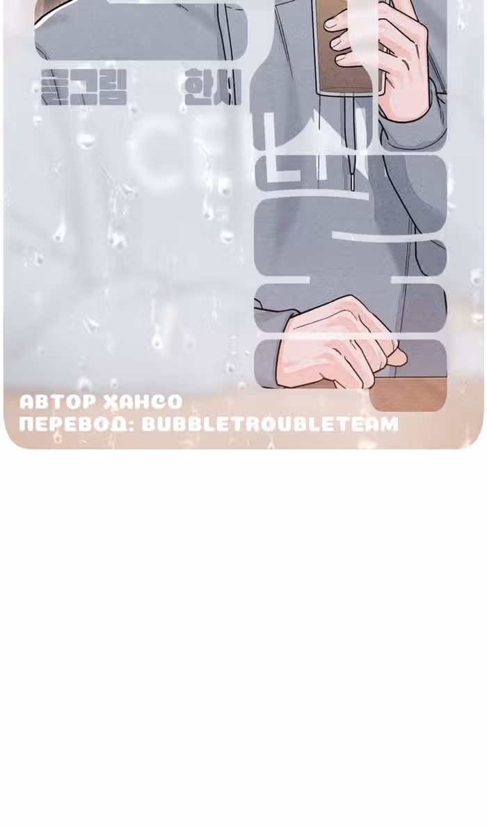 Откровения юности — Том 1 · Глава 108, страница 36