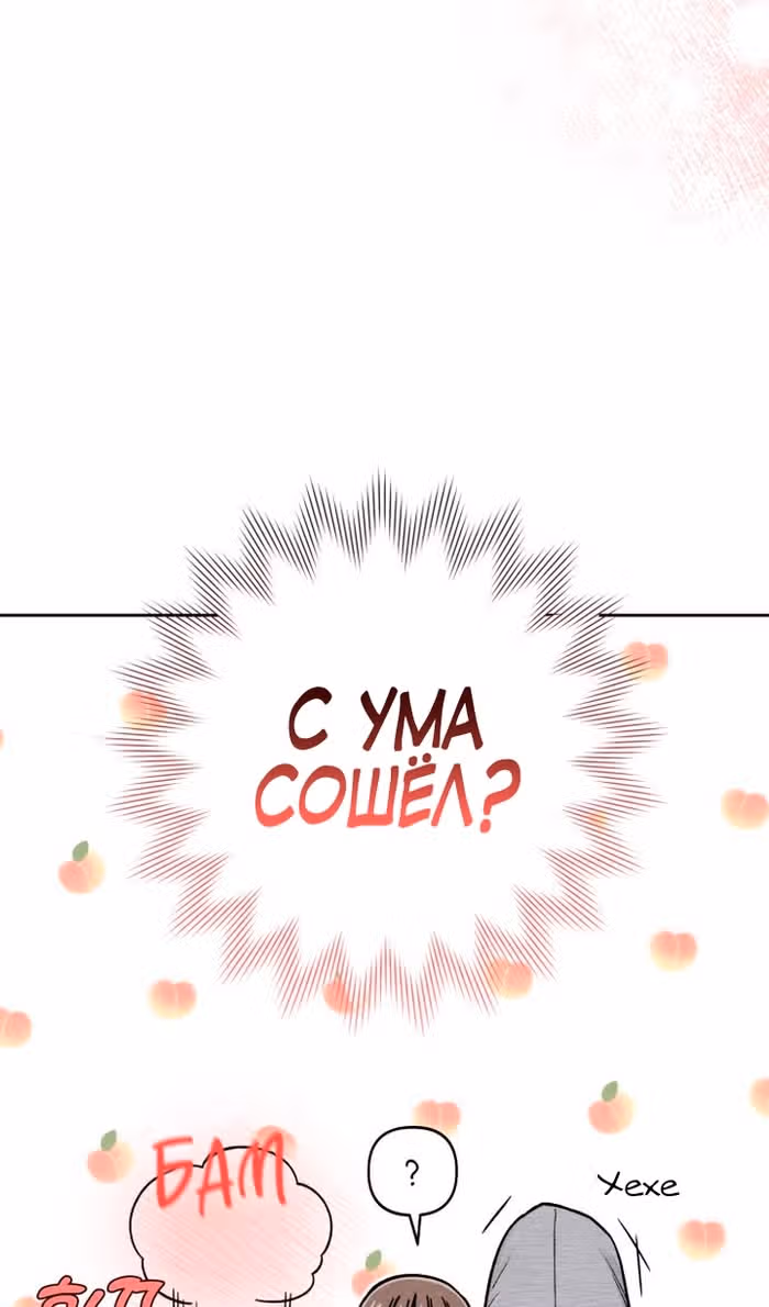 Откровения юности — Том 1 · Глава 108, страница 61