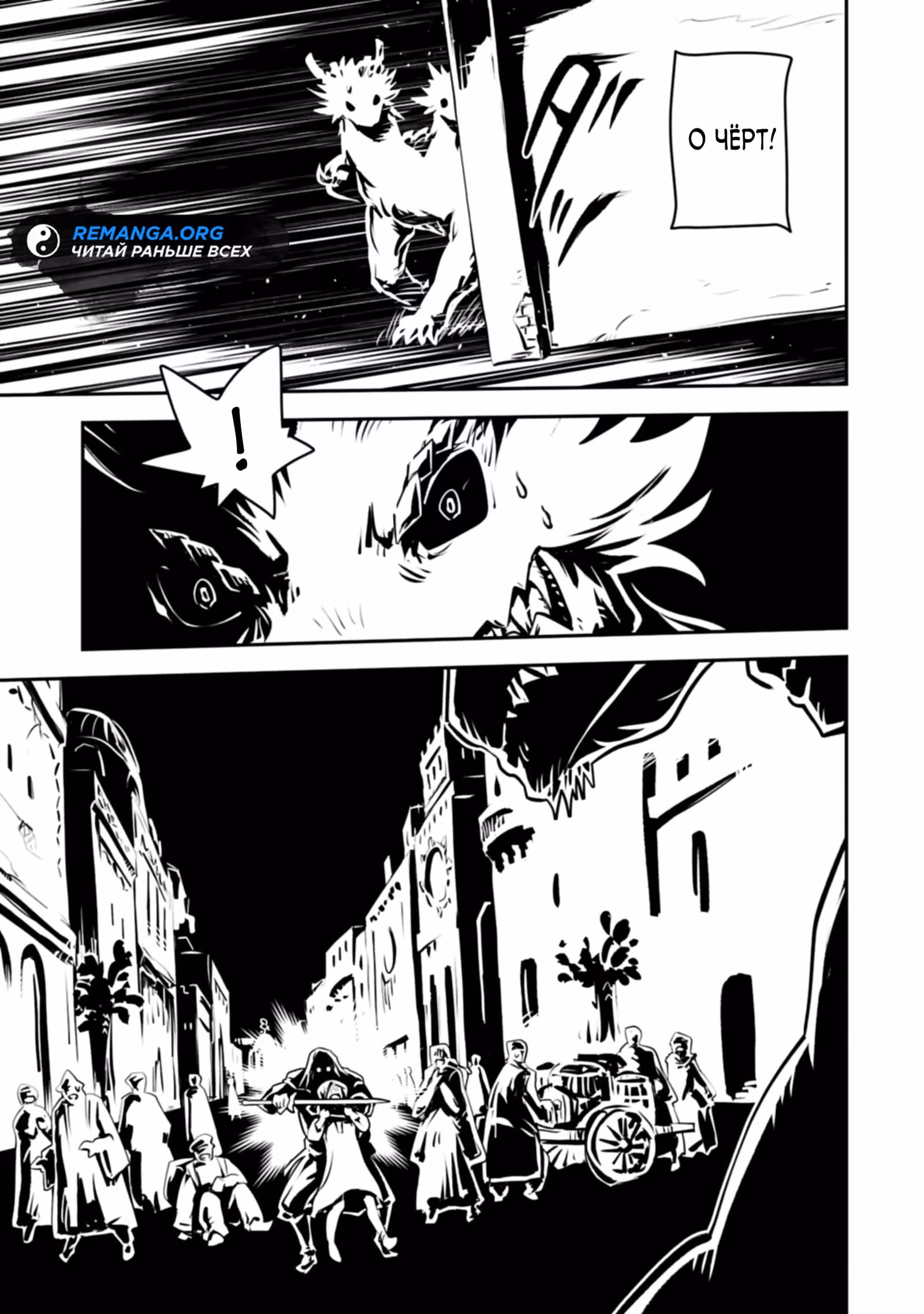 Перерождение в яйцо дракона: Я стану сильнейшим — Том 4 · Глава 47.2, страница 11