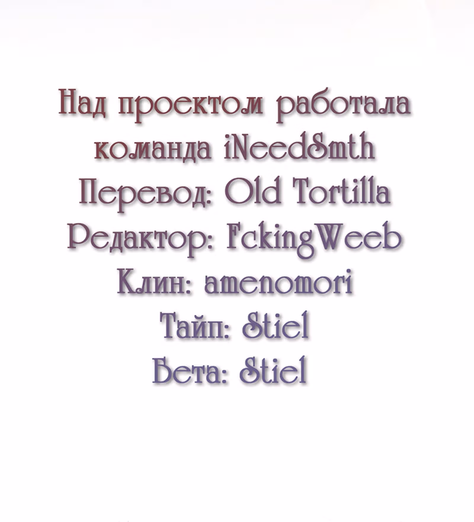 Моя эксклюзивная игра мечты — Том 1 · Глава 18, страница 2