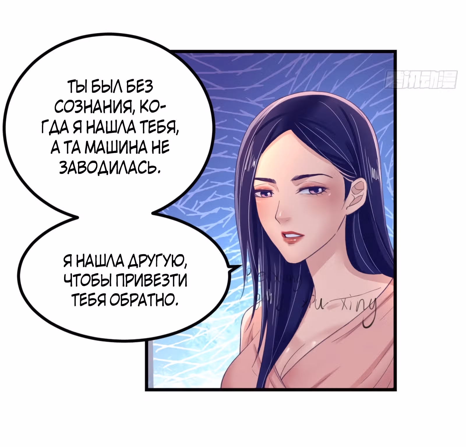 Моя эксклюзивная игра мечты — Том 1 · Глава 18, страница 31