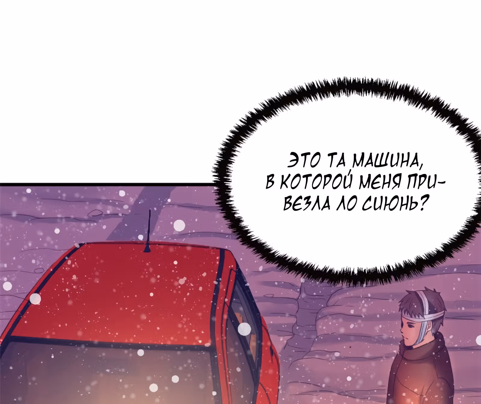 Моя эксклюзивная игра мечты — Том 1 · Глава 18, страница 52