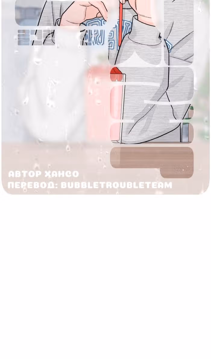 Откровения юности — Том 1 · Глава 107, страница 16