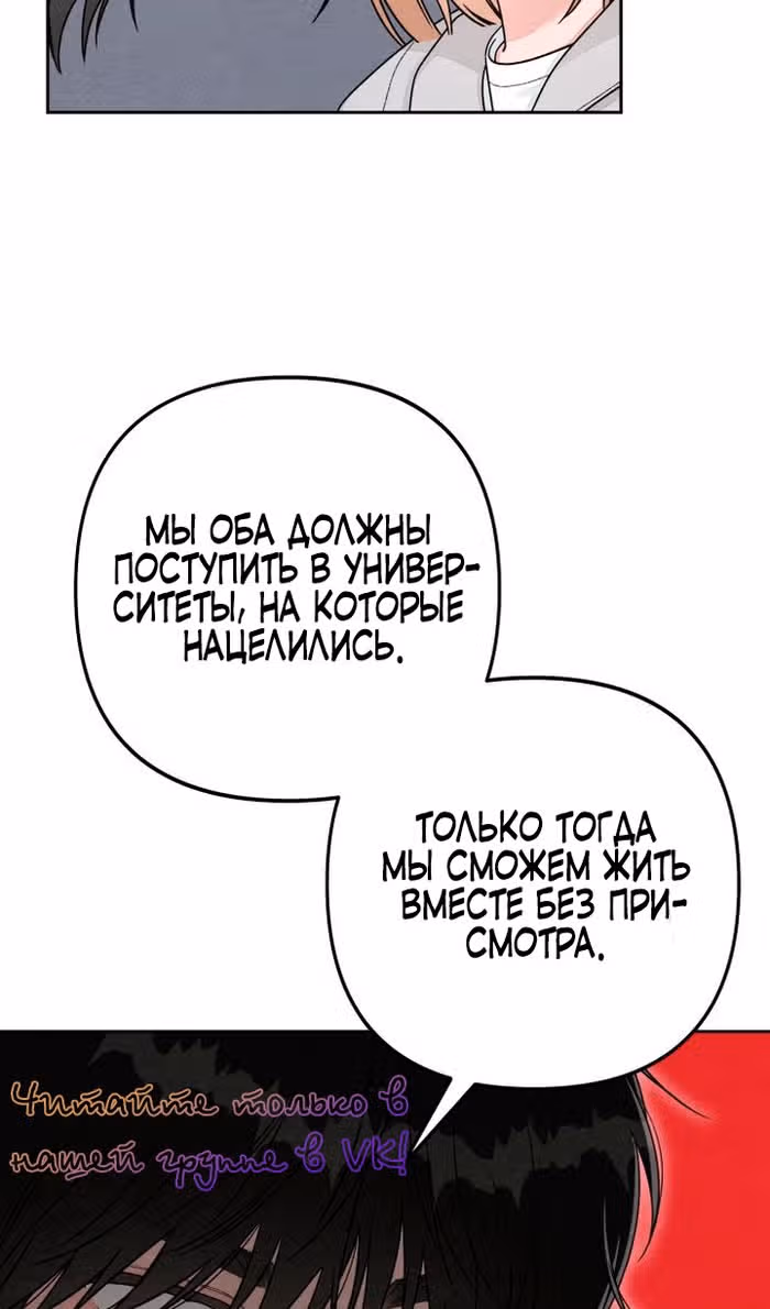 Откровения юности — Том 1 · Глава 107, страница 39