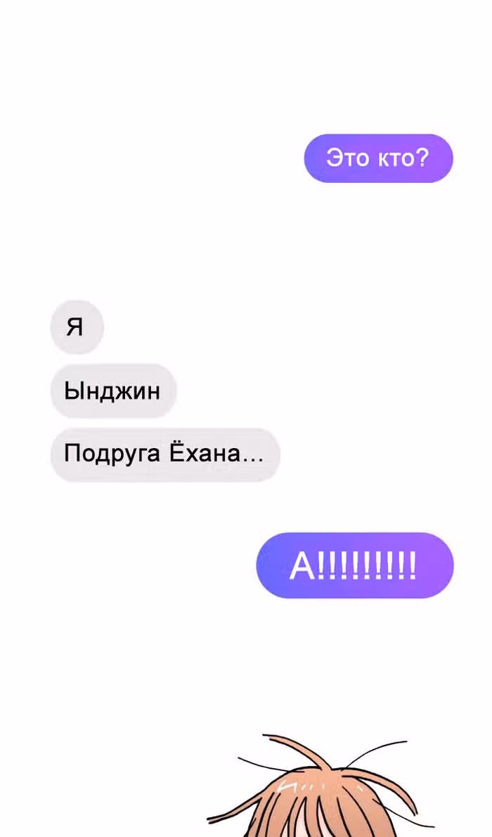 Откровения юности — Том 1 · Глава 107, страница 45
