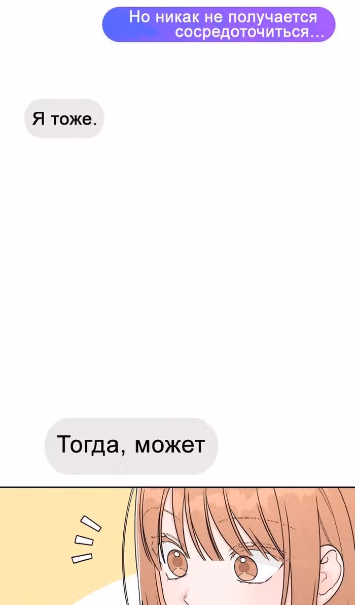 Откровения юности — Том 1 · Глава 107, страница 47