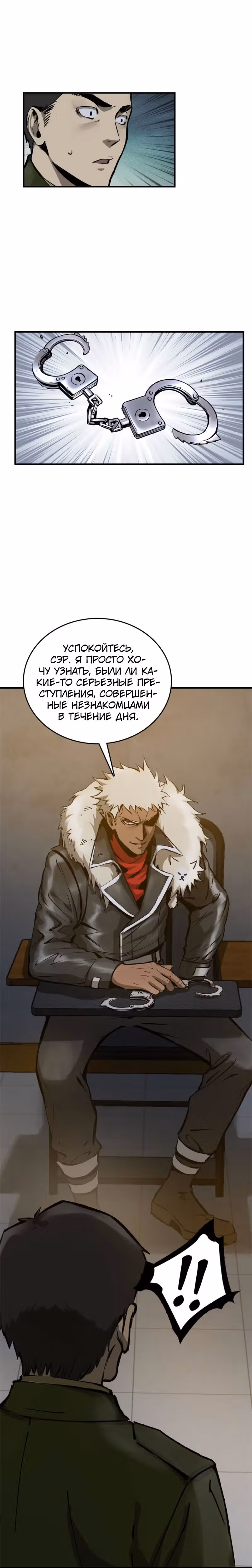 Второй шанс! — Том 1 · Глава 109, страница 9