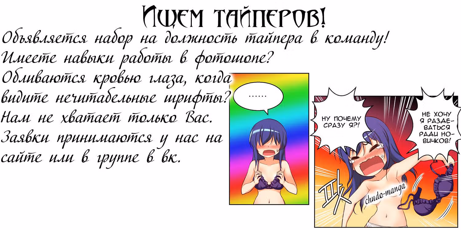 Зверушка — Том 1 · Глава 20, страница 9