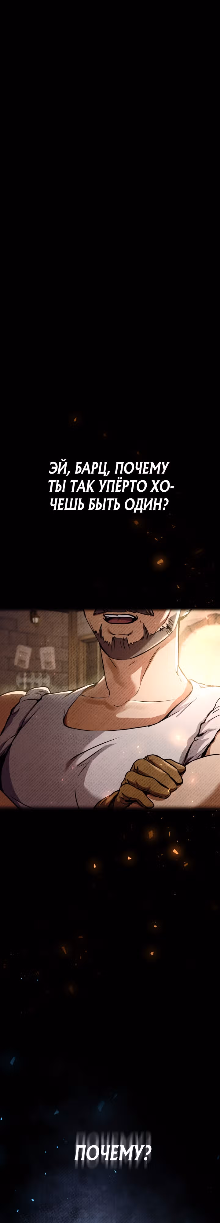 Месть легендарного кузнеца — Том 1 · Глава 4, страница 1