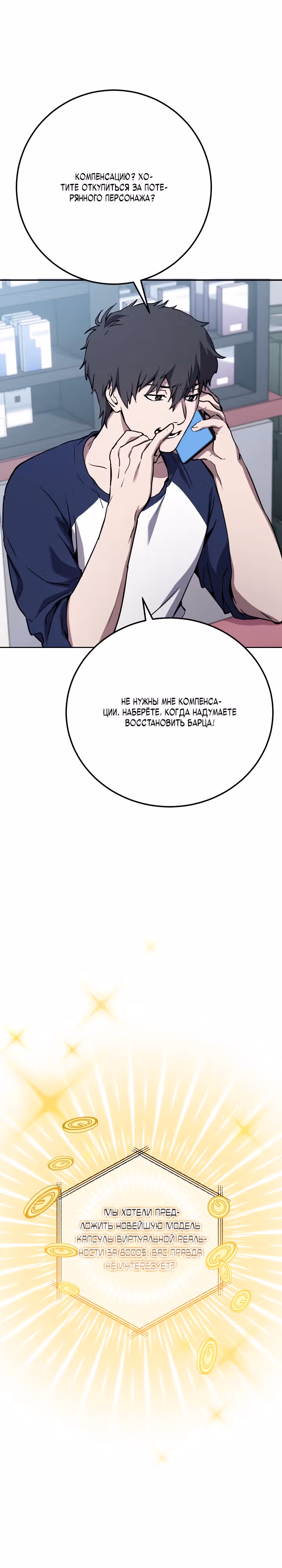Месть легендарного кузнеца — Том 1 · Глава 4, страница 9