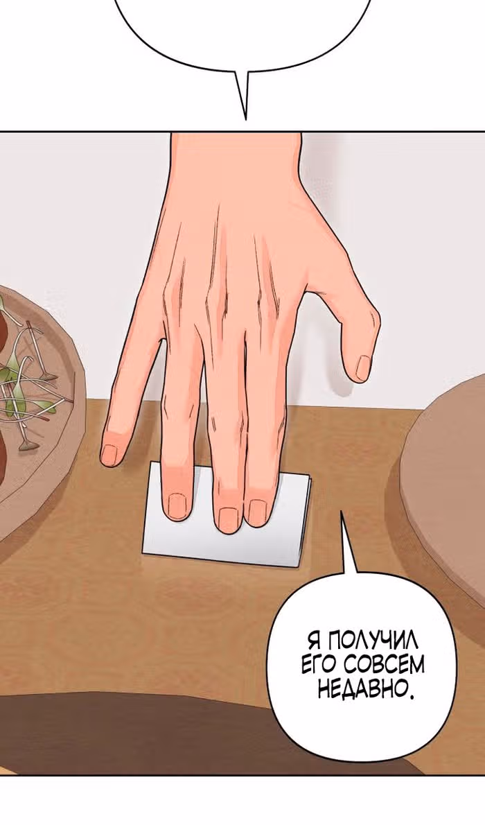 Откровения юности — Том 1 · Глава 106, страница 42