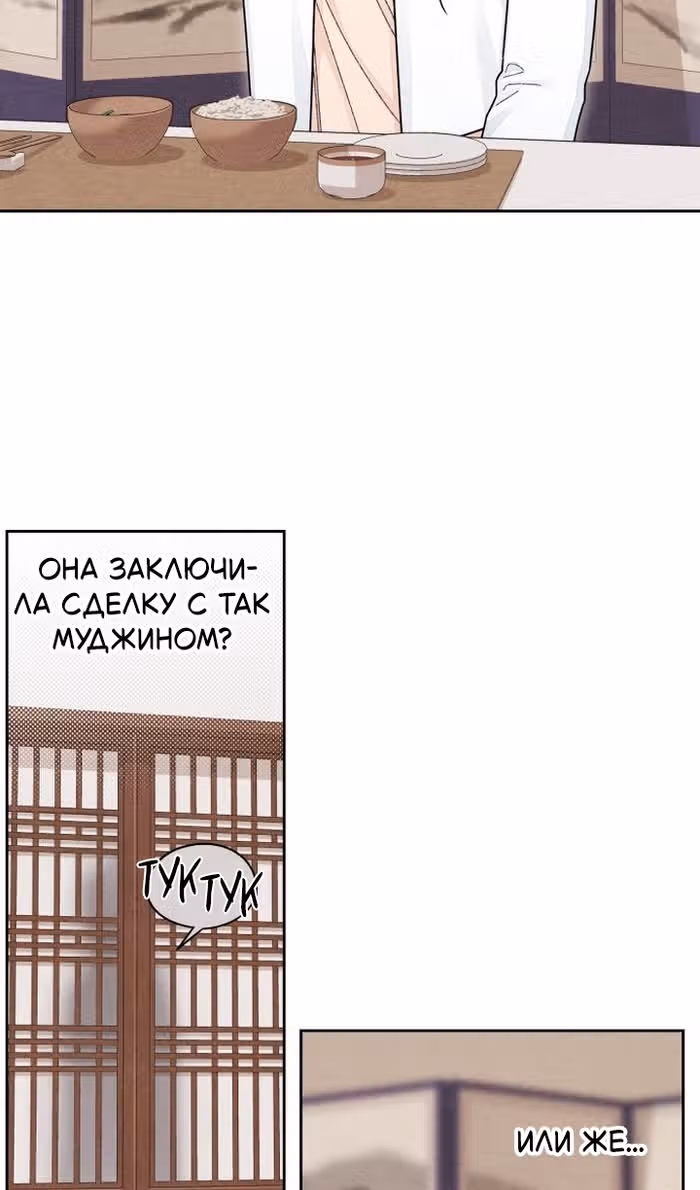 Откровения юности — Том 1 · Глава 106, страница 55