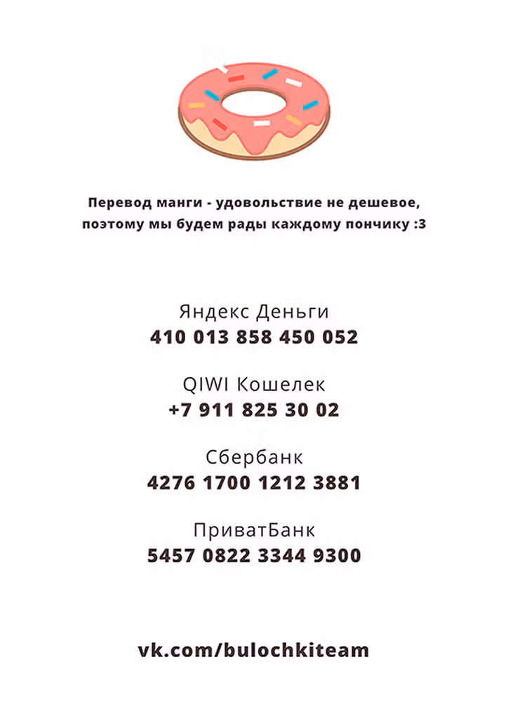 Притворись моим парнем — Том 7 · Глава 37, страница 32