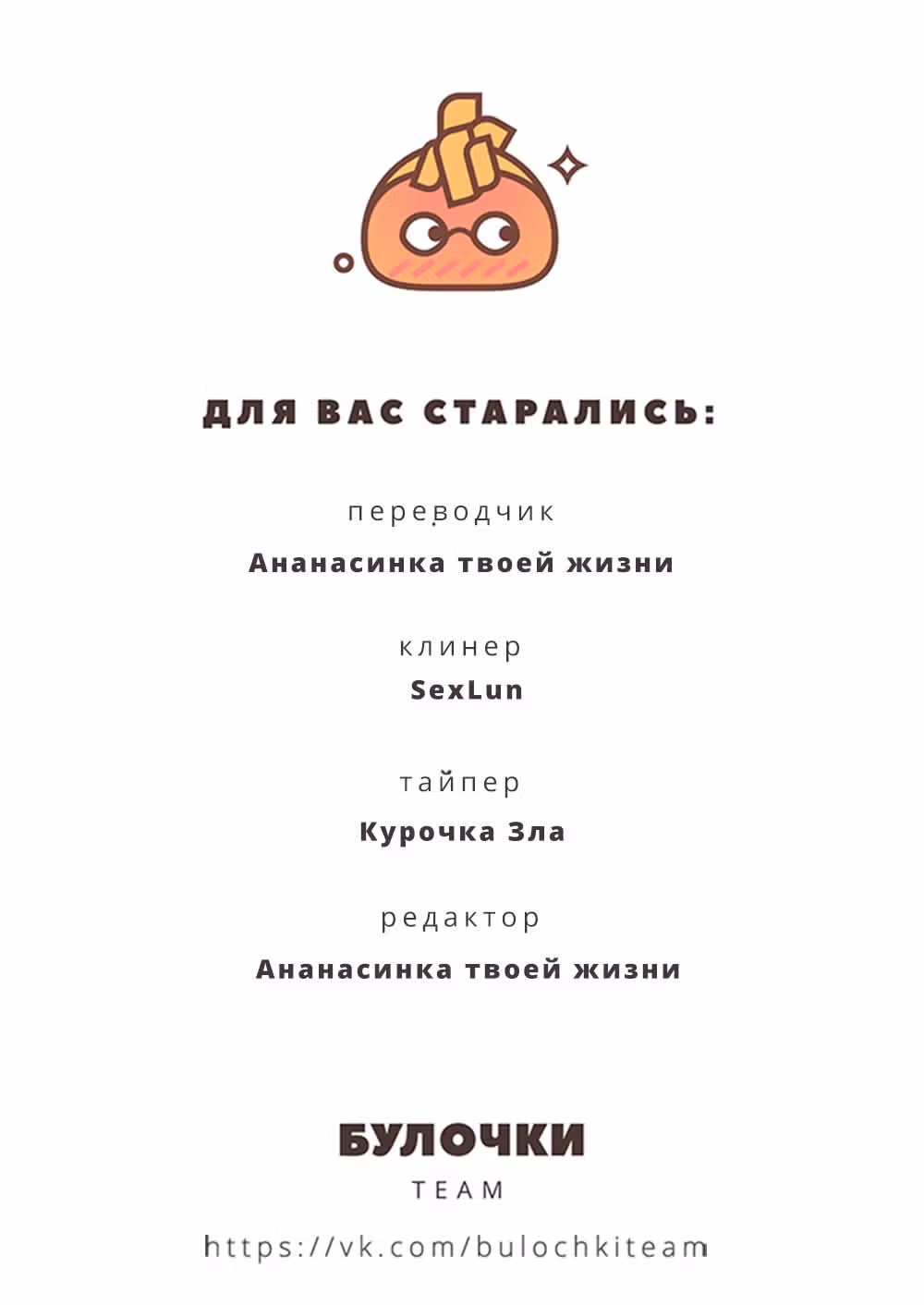Притворись моим парнем — Том 7 · Глава 37, страница 33