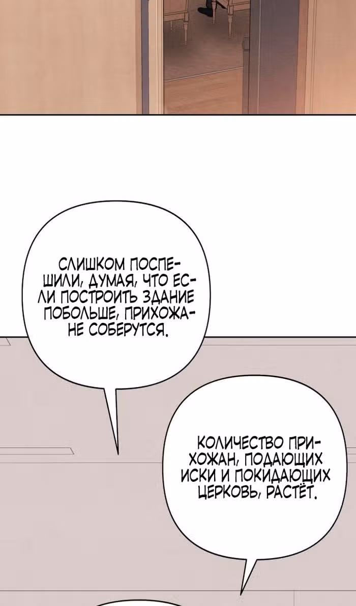 Откровения юности — Том 1 · Глава 105, страница 3