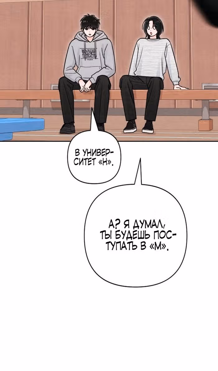 Откровения юности — Том 1 · Глава 105, страница 23