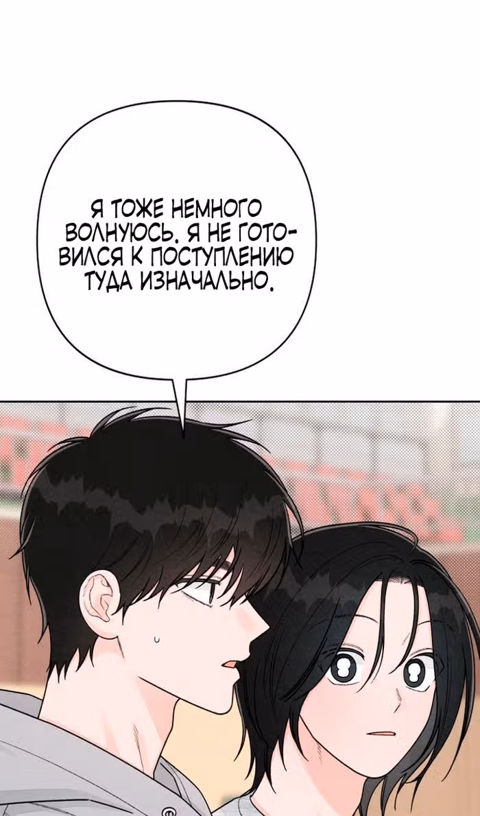 Откровения юности — Том 1 · Глава 105, страница 24