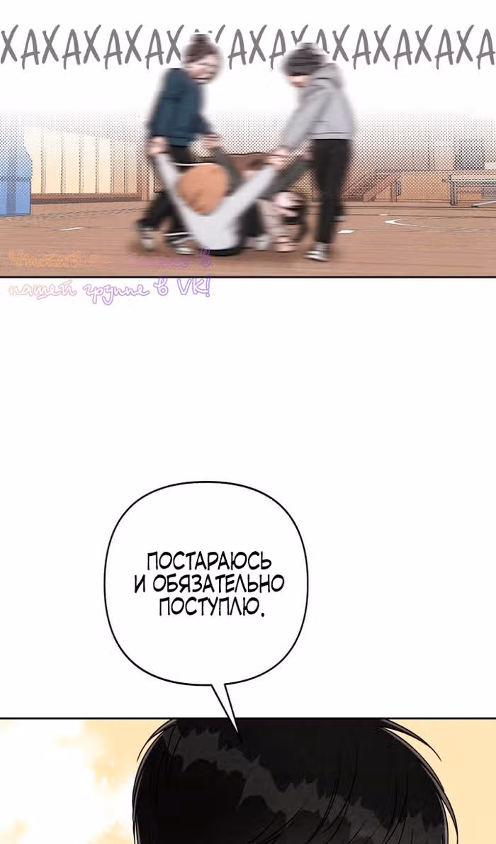Откровения юности — Том 1 · Глава 105, страница 30