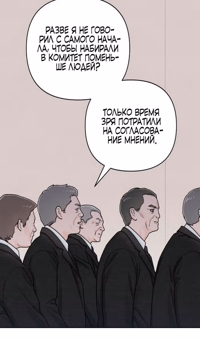 Откровения юности — Том 1 · Глава 105, страница 4