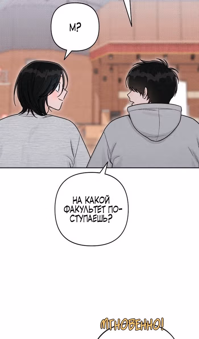 Откровения юности — Том 1 · Глава 105, страница 35