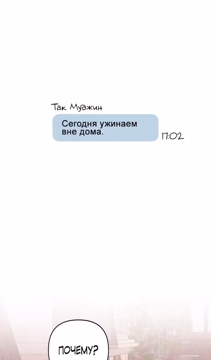 Откровения юности — Том 1 · Глава 105, страница 41