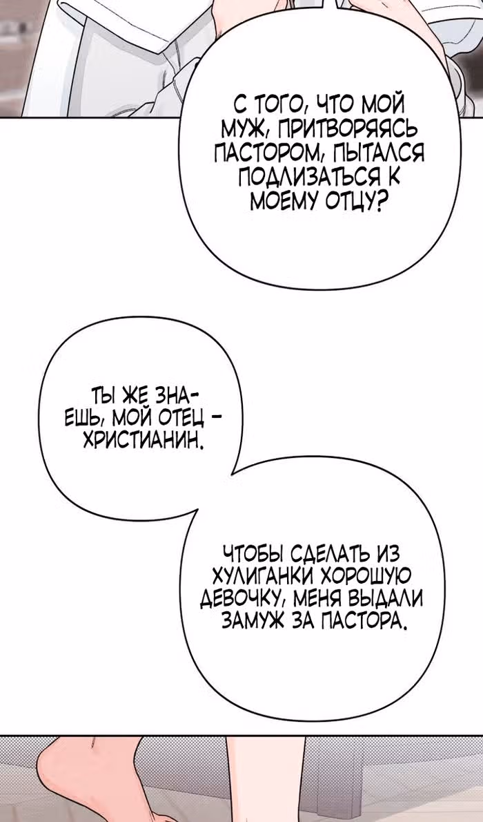 Откровения юности — Том 1 · Глава 105, страница 56