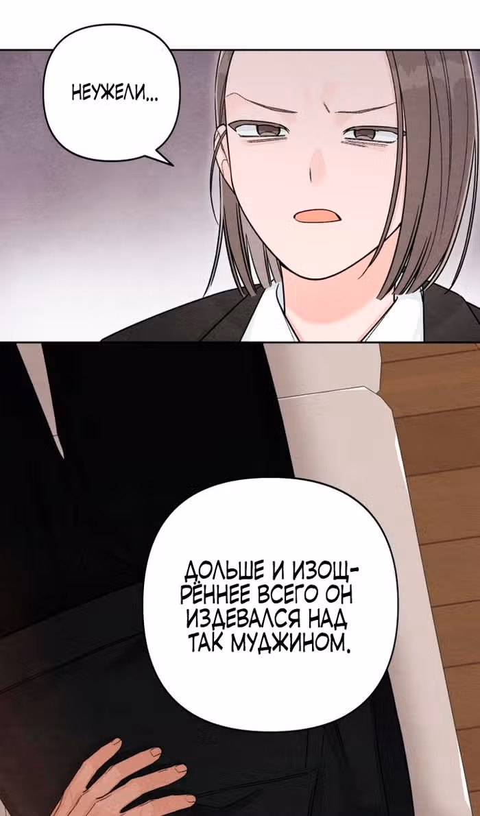 Откровения юности — Том 1 · Глава 105, страница 65