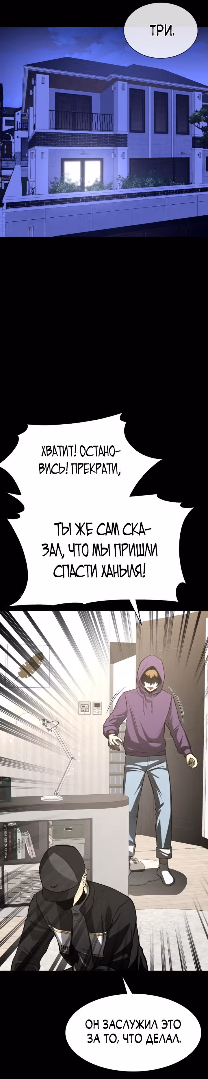 Создание ада с нуля — Том 1 · Глава 26, страница 20